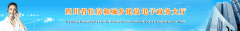 �Ĵ�ʡס���ͳ��罨�����������������http://www.scjst.gov.cn: